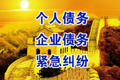 宝塔清账公司